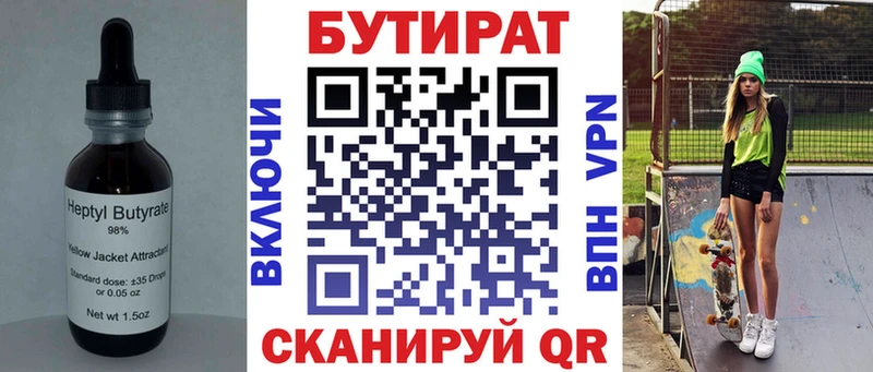 БУТИРАТ Butirat  нарко площадка какой сайт  мега ONION  Котово  где продают  