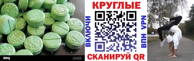 наркошоп Котово ЭКСТАЗИ круглые