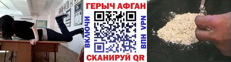 дарнет шоп  Котово  Героин хмурый 