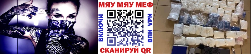 МЯУ-МЯУ mephedrone  Котово 