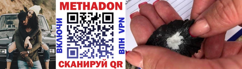 МЕТАДОН белоснежный  площадка наркотические препараты  Котово 