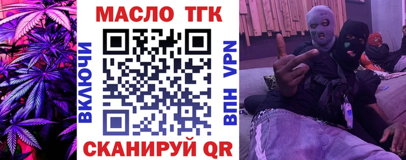 ТГК жижа  Котово 